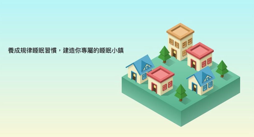 手機app戒斷風!3款app推薦反虛假社交、反分心、反賴床!