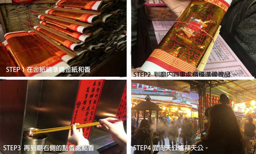 拜月老流程大揭密!2023拜月老正確流程:供品、穿著、拜月老要說什麼最完整攻略!