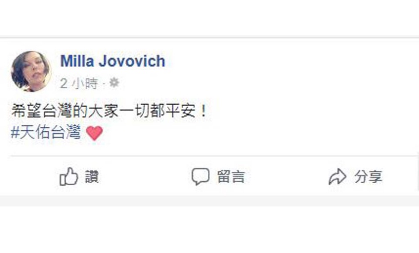 天佑花蓮!阿妹、PIKO太郎,這些國內外藝人都在為花蓮加油打氣!