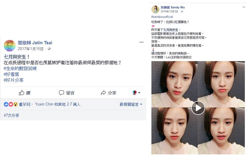 蔡依林、林依晨都哭了!閨蜜日一起期待《七月與安生》