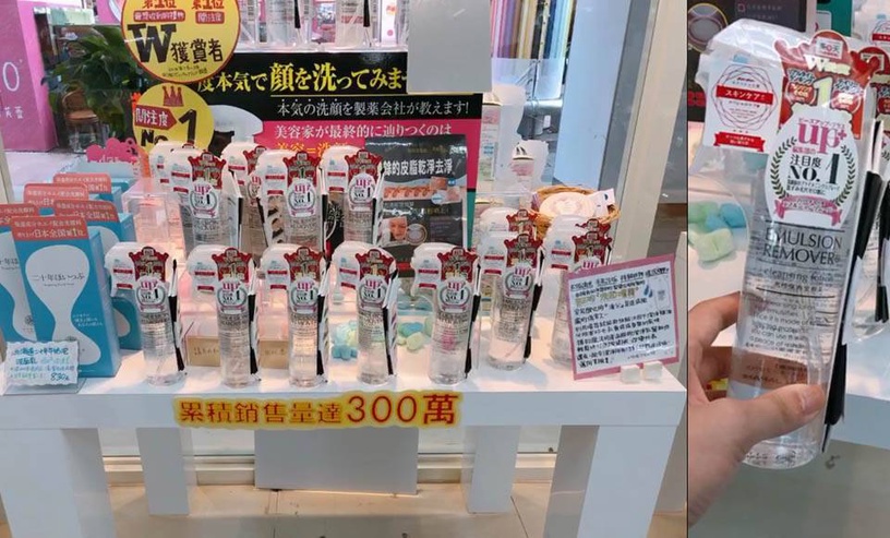 札幌藥妝超熱銷商品大盤點 現在終於不用找代購啦!