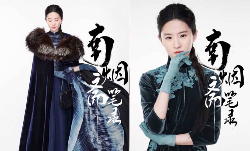 睽違12年劉亦菲演出新戲《南煙齋筆錄》!搭檔井柏然演出民國奇幻大劇