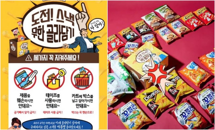 韓國E-MART無限零食箱任你裝,裝多少就帶走多少!
