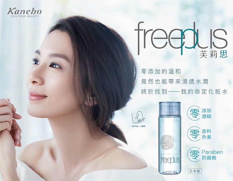 仙氣飄飄的Hebe女神,教我真正的「佛系保養」~那就是找到 #零添加命定保養