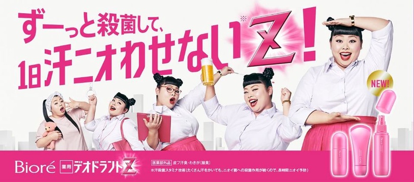 夏天一出門就爆汗?拒絕汗臭味!隨時自帶女神香教戰手冊!
