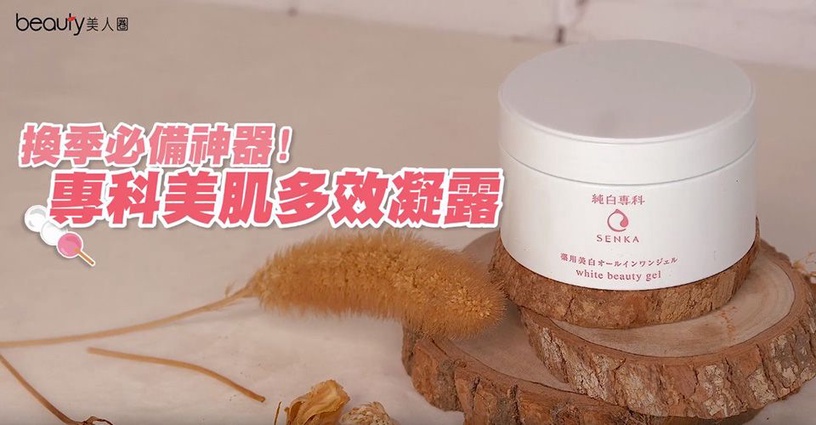破除美白迷思!! 保養專家三招教你養出透白發光、挑不出瑕疵的白玉美肌
