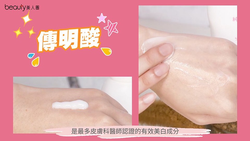 破除美白迷思!! 保養專家三招教你養出透白發光、挑不出瑕疵的白玉美肌