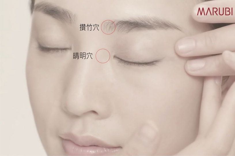 眼周保養