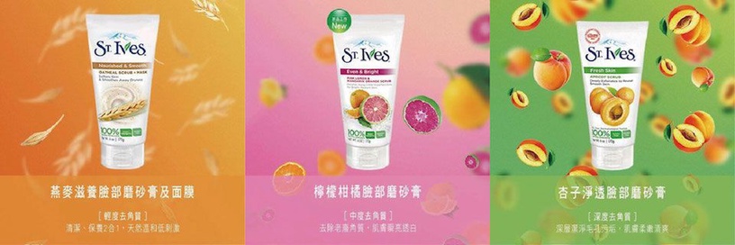 臉部去角質