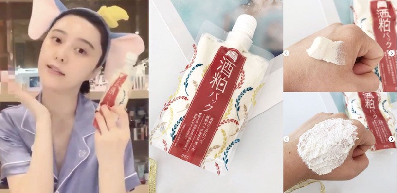 美白面膜推薦pdc酒粕水洗面膜