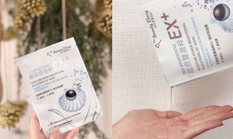 美白面膜推薦我的美麗日記 修護能亮雙激粹EX+黑珍珠面膜