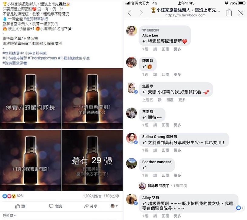 雅詩蘭黛 小棕縮時精華 危肌歸零 一小時奇肌有感