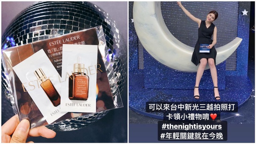 雅詩蘭黛「夜晚美貌速成屋」必玩公開,小編教妳拍出奇蹟美照,免費獲得雅詩蘭黛小棕瓶