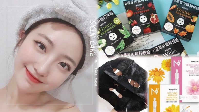 MIT面膜紅遍全世界!特搜PTT、Dcard網友好評MIT新品面膜推薦,換季保養有它們在超心安