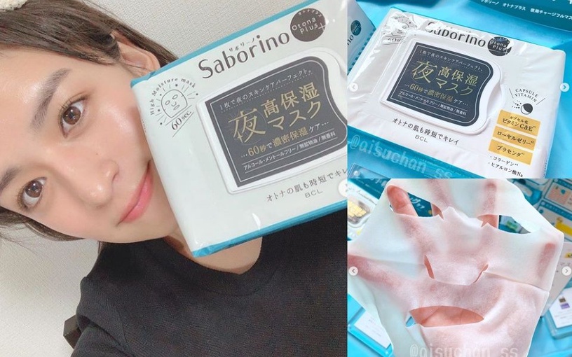 日妞夯「All in One」縮時保養!Saborino晚安面膜、肌研新品,這款凝露更是日網第一