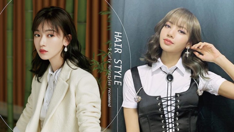 2019秋冬「捲髮」髮型推薦!Blackpink Lisa、吳謹言髮型網友討論度爆表,楊丞琳的捲髮點名率最高!