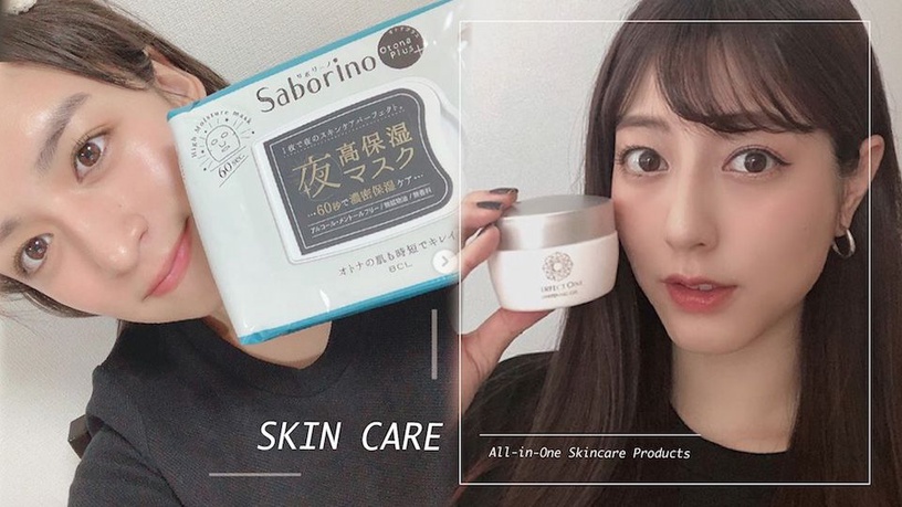 日妞夯「All in One」縮時保養!Saborino晚安面膜、肌研新品,這款凝露更是日網第一