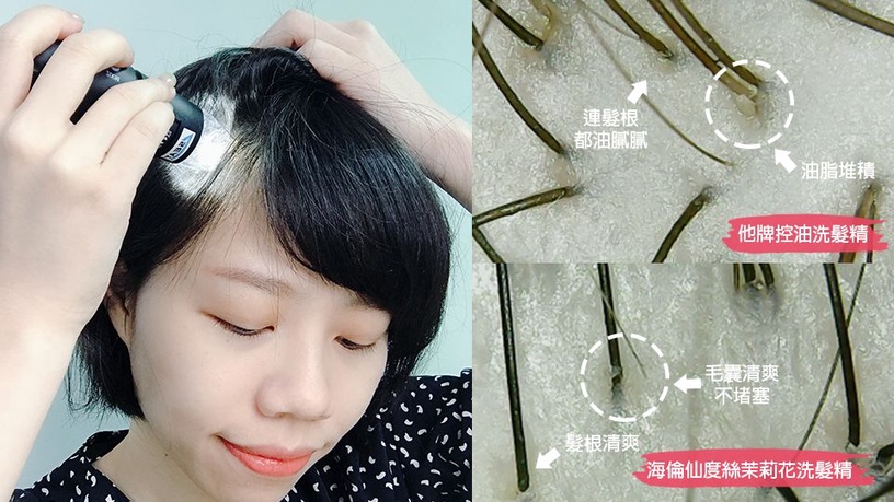 情人節撩男香氛「爆紅茉莉花洗髮精」!魔鬼實測48小時抗屑去油,約會過夜不飄油頭味~