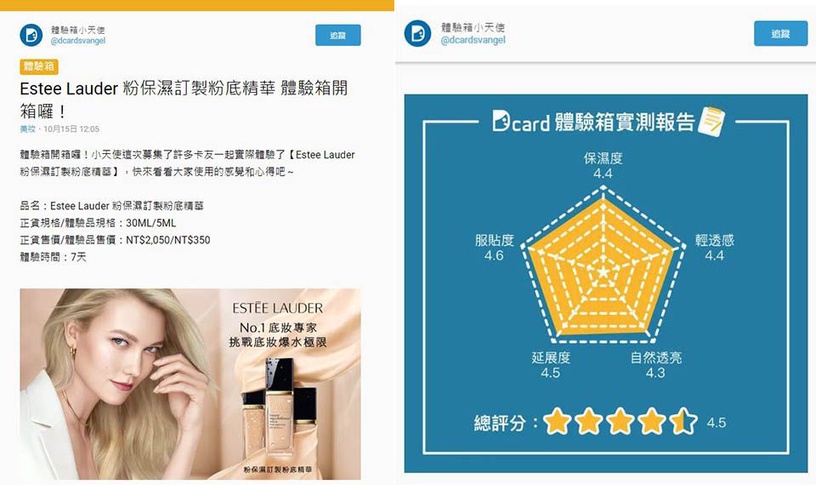 FuturistAquaBrilliance 粉保濕 NO1爆水粉底 乾肌救星 底妝專家 雅詩蘭黛粉底