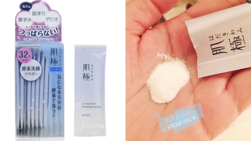 7款酵素洗顏粉推薦!最強毛孔吸塵器,緊緻毛孔、油水平衡,皮膚粗糙&顆粒感都消失!