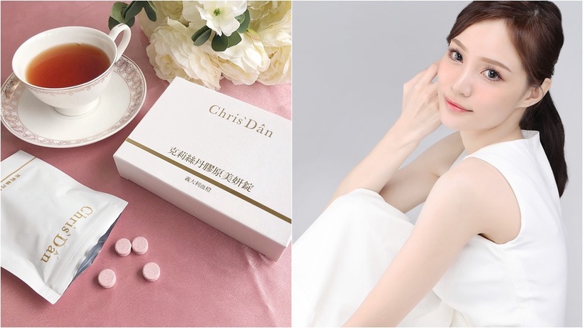克莉絲丹 膠原蛋白美妍錠 有感保養 膠原蛋白推薦