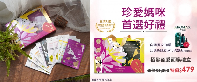 時尚粉必囤~氧顏森活 X Daniel Wong聯名面膜登場!打造印花潮膜,敷面膜也時髦爆棚