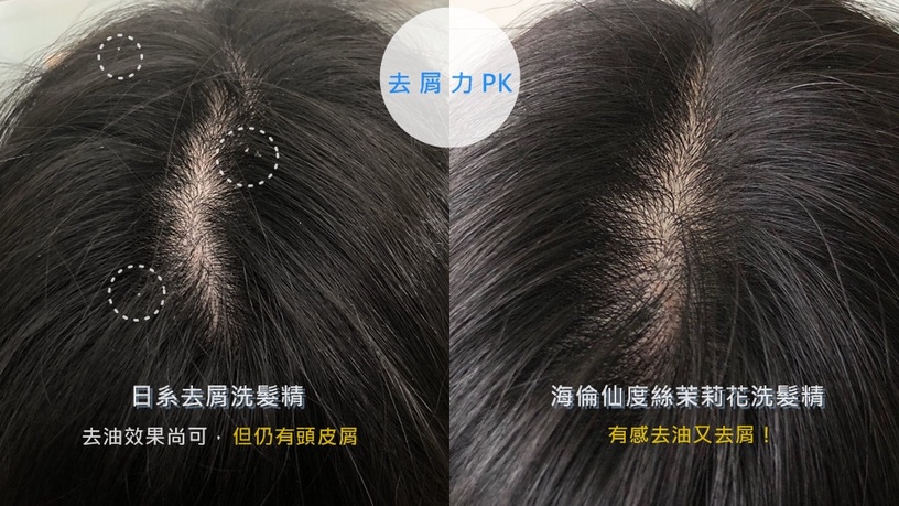海倫仙度絲 茉莉花洗髮精 頂級頭皮SPA 頭皮精油芳療洗髮精 洗出滿滿正能量 零矽靈