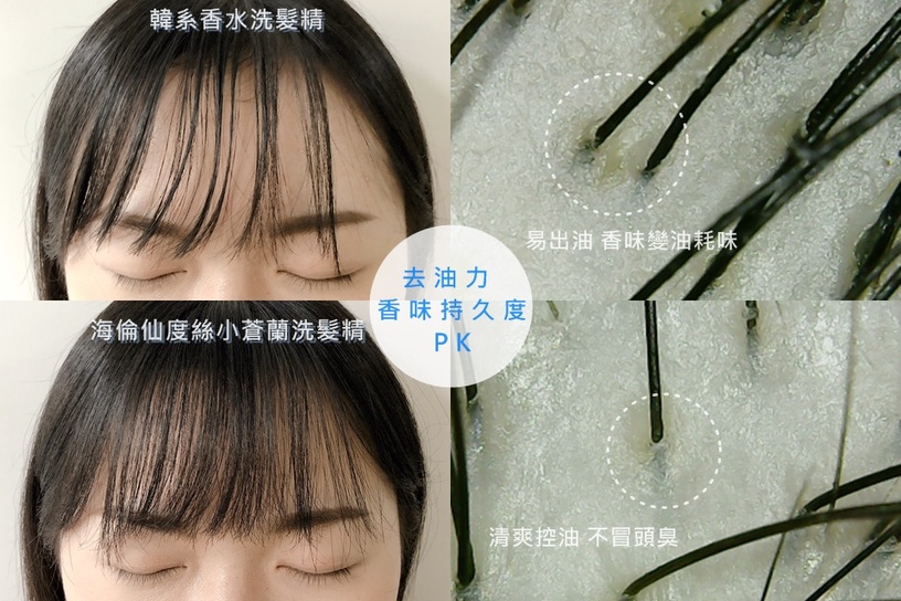 海倫仙度絲 茉莉花洗髮精 頂級頭皮SPA 頭皮精油芳療洗髮精 洗出滿滿正能量 零矽靈
