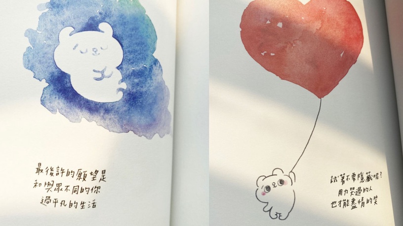 超萌爽爽貓《我們之間,只差一句晚安》,不只是睡前療癒小品,還能在每個夜晚陪著你~
