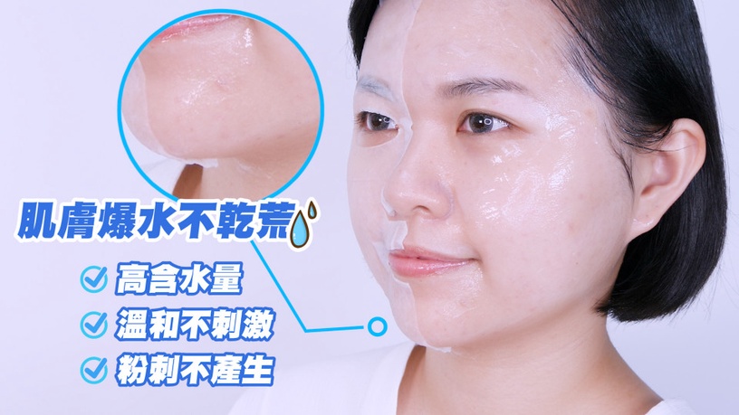 3秒完成全臉保養!今夏最狂爆水凝露誕生,一抹瞬吸收、清爽不黏膩、效果更勝保濕面膜