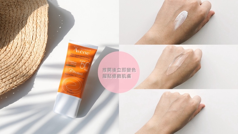 實測超強防曬力!清爽控油、防水抗汗一次到位,海洋友善配方,享受陽光也愛護地球