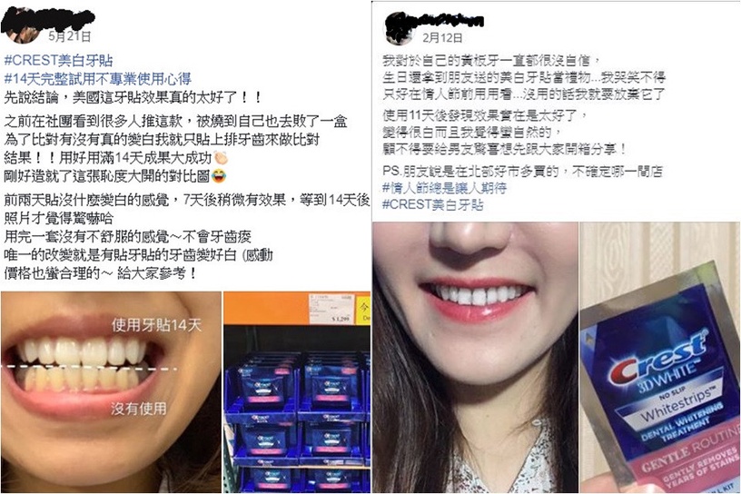 美式賣場賣到秒殺!隱藏夯貨「美白牙貼」B編實測結果超驚人,看到有貨記得快搶!