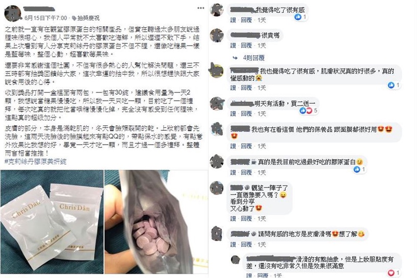 克莉絲丹 膠原蛋白推薦 膠原蛋白美妍錠 有感保養