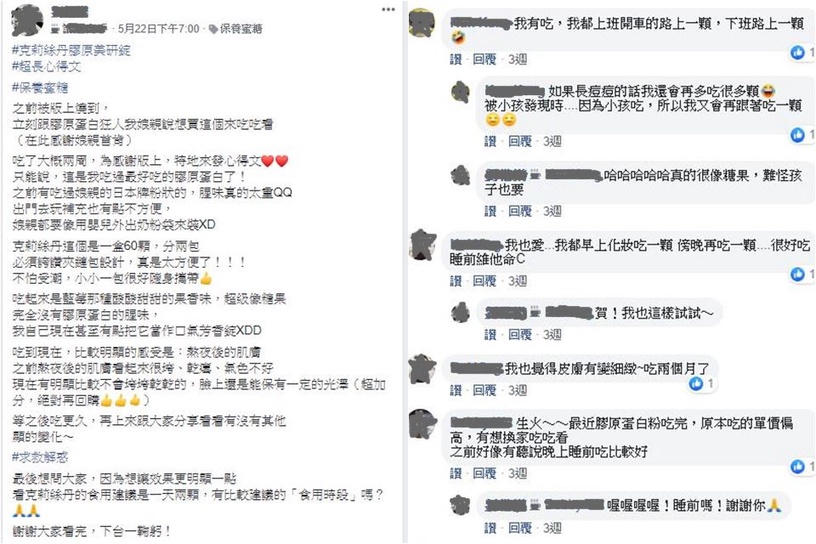 克莉絲丹 膠原蛋白推薦 膠原蛋白美妍錠 有感保養
