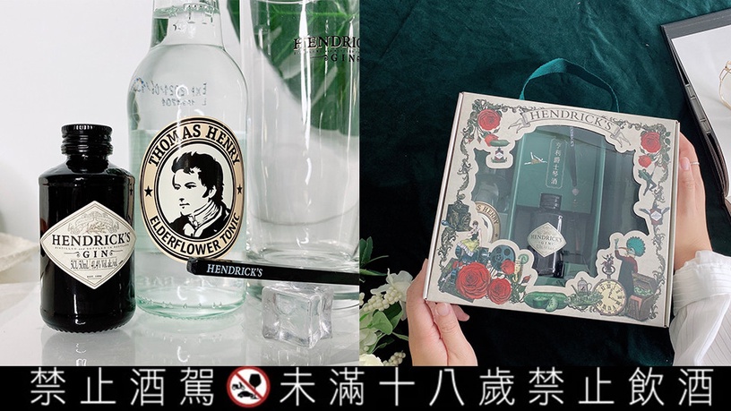 懂喝琴酒的女生超撩心!經典酒款「亨利爵士」比男友更懂妳,周末微醺、失戀、約會欽點