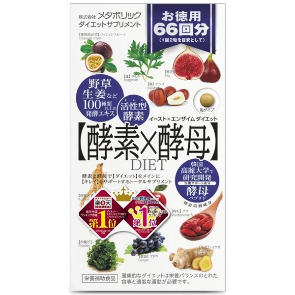 日本「美體酵素」哪款最推?生酵素222、夜遲酵素日妞狂推,最後一款范冰冰也愛!