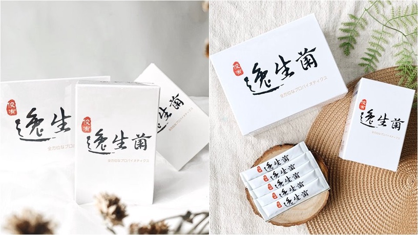 益生菌推薦 俊宥生技 逸生菌 有感益生菌