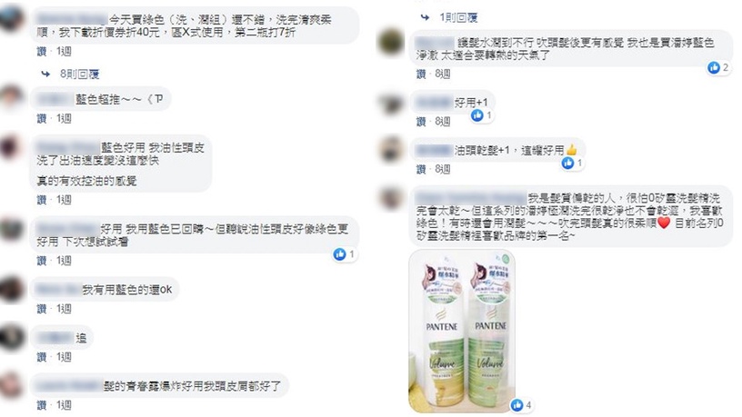 潘婷 美容液洗髮精 日本清爽蓬鬆神器