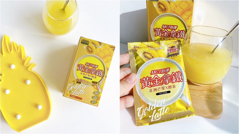 轟動網美圈,小纖女人手一杯!控糖達人必囤黃金拿鐵,代謝超激活,輕巧超有感!