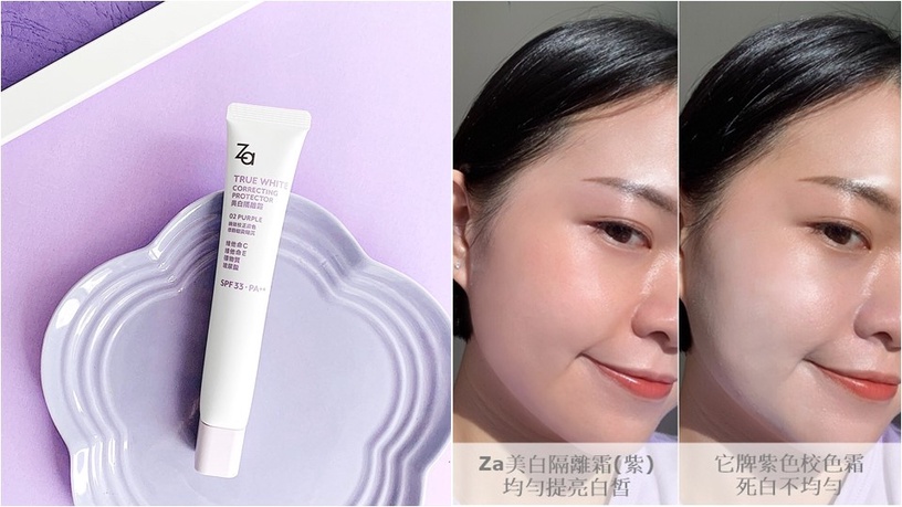 Za開架粧前霸主 Za美白防曬霜 Za美白隔離霜
