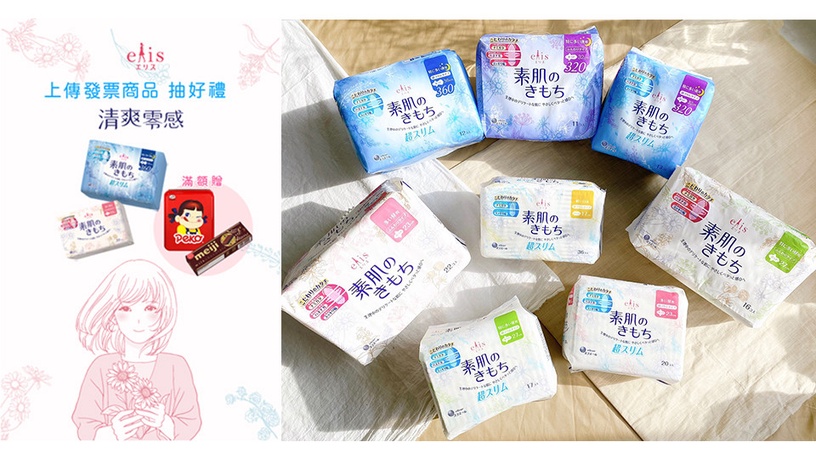 台日網友無限回購,顛覆選擇困難的NO.1衛生棉!清爽不悶臭,療癒愛心壓紋經血吸好吸滿