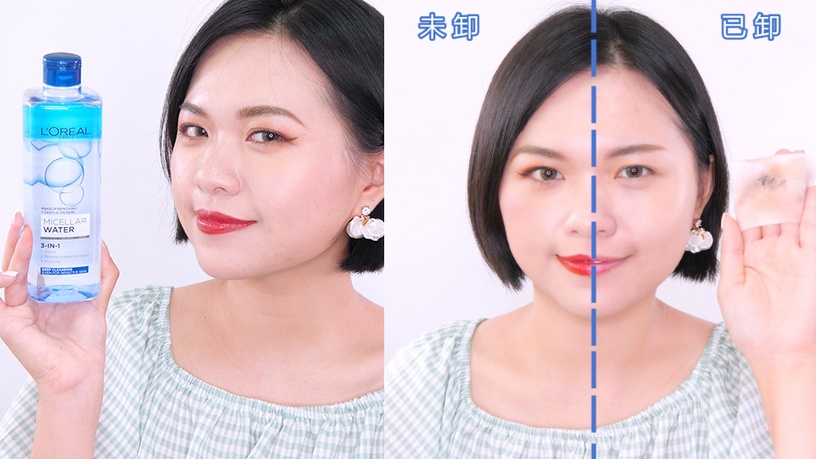 卸完不悶不冒痘!「零負評卸妝水」PK卸妝乳,清爽/水潤/卸淨力輕鬆完勝