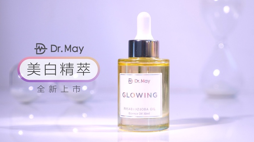 DrMay美博士 美白精萃 美白精華液 美白精華推薦
