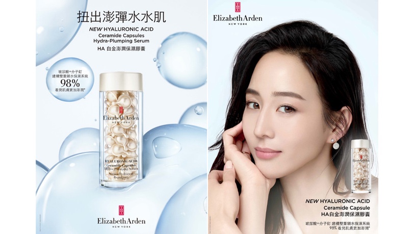 伊麗莎白雅頓2020週年慶經典、話題新品一次買足!仙女水、澎澎膠用超佛價格帶回家