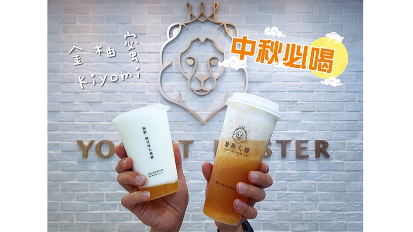 中秋柚子新吃法!人氣飲品「柚子蜂蜜酸奶」意外好喝, 不怕爆肥、配烤肉超清爽