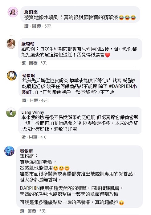 DARPHIN 療癒小粉紅 全效舒緩精華液