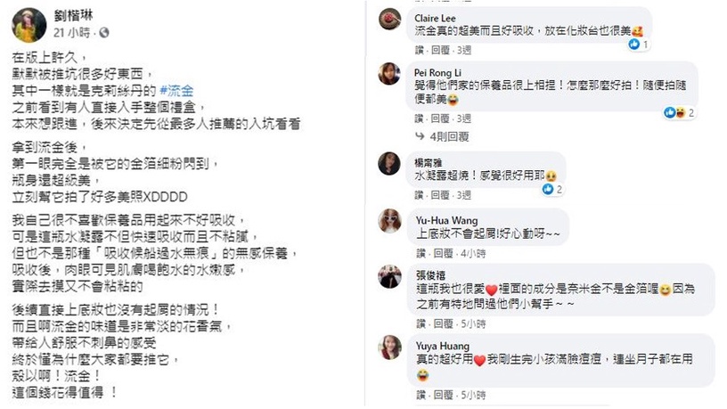 MIT克莉絲丹平價保養 流金 化妝水精華推薦 DNA晶鑽光奢華水凝露
