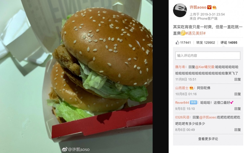 減肥男星4:許凱