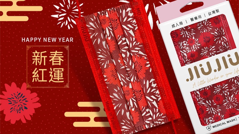 拜年走春最時髦配件!MIT親親口罩必搶限量「新春花卉口罩」四款美翻,配穿搭超好拍!