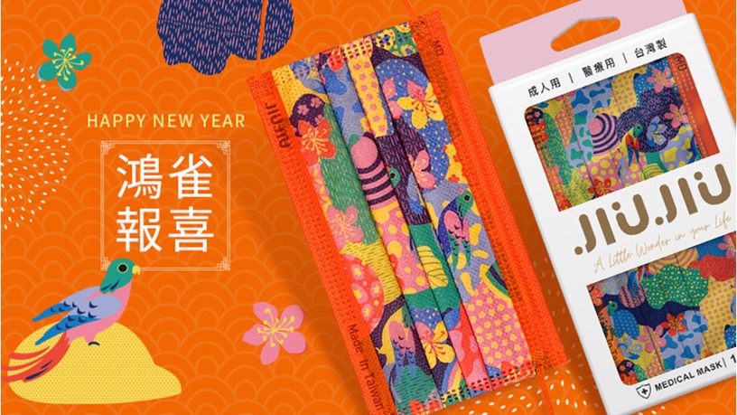 拜年走春最時髦配件!MIT親親口罩必搶限量「新春花卉口罩」四款美翻,配穿搭超好拍!
